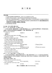 2025九师联盟高三2月质量检测 英语试卷（含答案）