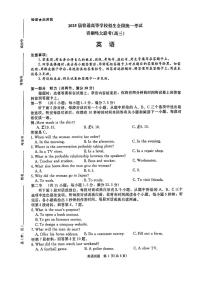 2025河南省青桐鸣高三下学期2月联考英语试卷（含答案）