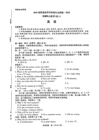 2025河南省青桐鸣高三下学期2月联考英语试卷（含答案）