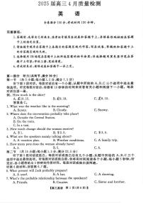 河南省金科新未来2025届高三下学期4月模拟预测英语试卷（PDF版附解析）