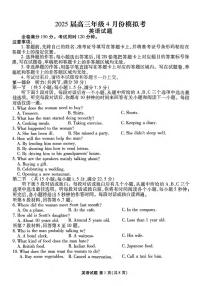 英语丨衡水金卷山东省德州市十校联考2025届高三下学期4月模拟考试英语试卷及答案