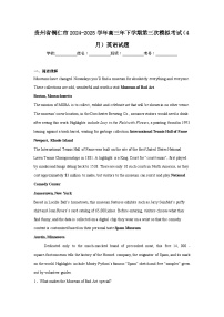 贵州省铜仁市2024-2025学年高三年下学期第三次模拟考试（4月）英语试题（附答案解析）