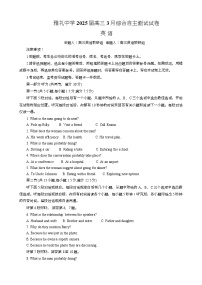 湖南省长沙市雅礼中学2025届高三下学期3月综合自主测试英语试题含听力 Word版含解析