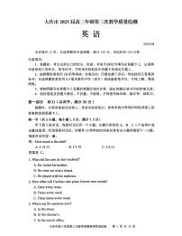 黑龙江大庆市2025届高三高考模拟第三次模拟-英语试题+答案