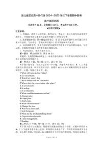 湖北省部分高中协作体2025届高三下学期4月期中联考-英语试题+答案