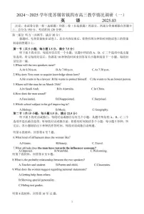 2025届江苏省苏锡常镇四市高三下学期教学情况调（一）（一模）英语试卷（含答案）