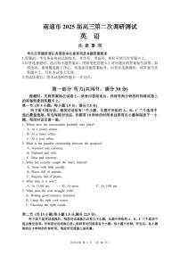 2025届江苏苏北七市高三第二次调研英语试卷（含答案）