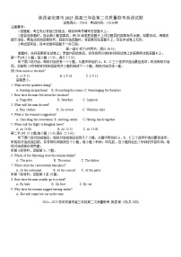 陕西省安康市2025届高三下学期第二次质量联考（二模）英语试卷（含答案）