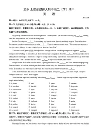 2024北京首都师大附中高二（下）期中英语试卷