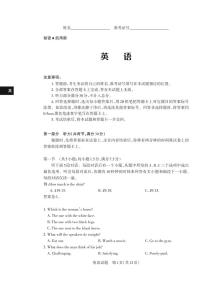 山西省思而行2025年3月高考适应性测试英语试卷（含答案）