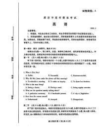 山东省潍坊市2025届高三下学期3月模拟考试英语试卷（含答案）