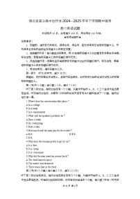 湖北省2024-2025学年高二下学期4月期中联考英语试卷（Word版附解析）