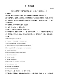 山东省济宁市嘉祥县第一中学2024-2025学年高一下学期3月月考英语试卷（Word版附解析）