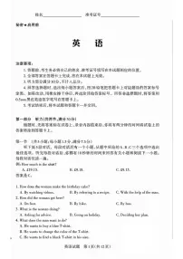 山西省冲刺卷2025年高三高考模拟考前适应性测试-英语试题+答案