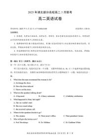 湖北省部分名校2024-2025学年高二下学期3月联考 英语试卷（含答案）