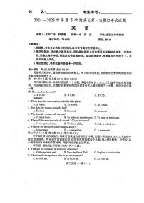 辽宁协作校2024-2025学年度下学期高三第一次模拟考 英语试卷（含答案）