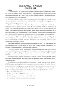 2025北京高三一模[高考模拟]英语汇编：阅读理解D篇