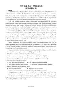 2025北京高三一模[高考模拟]英语汇编：阅读理解B篇