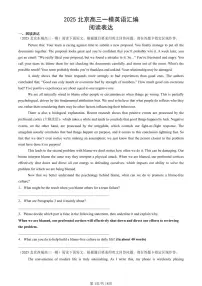 2025北京高三一模[高考模拟]英语汇编：阅读表达