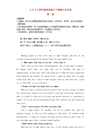 河南省郑州市2023_2024学年高三英语下学期5月月考试题含解析