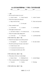 2025届河南省青桐鸣高三下学期4月联考英语试题（无答案）