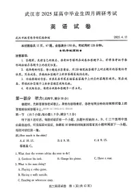 湖北省武汉市2025届高三下学期4月调研考试英语试卷（PDF版含答案听力音频）