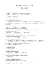 重庆市第一中学校2024-2025学年高三下学期3月适应性月考英语试题（含答案）