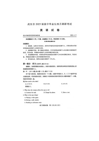2025年武汉市高三四月调研考试英语试卷（无答案）