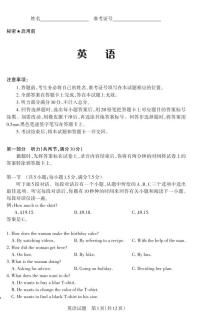 山西省2025届高三下学期4月二模英语试卷（PDF版附解析）
