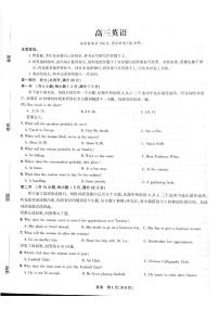 东北三省精准教学联盟2025学年高三下学期3月联考 英语试卷（含答案）