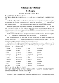 北京市西城区2025届高三下学期4月一模试题 英语 含答案