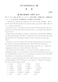 北京市平谷区2025届高三下学期3月一模试题 英语 含答案
