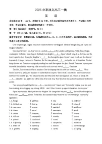 北京市顺义区2025届高三下学期3月一模试题 英语 含解析