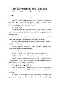 2025届山东省名校高三4月校际联合检测英语试题（无答案）