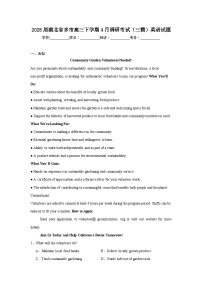 2025届湖北省多市高三下学期4月调研考试（三模）英语试题（无答案）