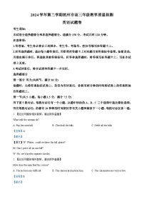 浙江省杭州市2025届高三下学期4月二模英语试题含听力音频（Word版附解析）