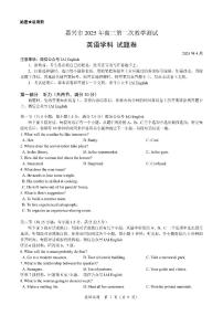 浙江省嘉兴市2025届高三下学期4月二模英语试题含听力音频（PDF版附答案）