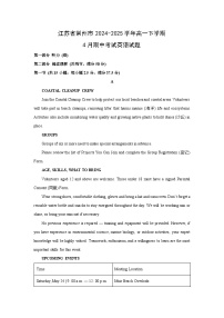 江苏省常州市2024-2025学年高一下学期4月期中考试英语试题（解析版）