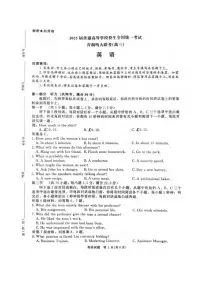 英语丨河南省2025届普通高等学校招生全国统一考试暨青桐鸣高三4月大联考英语试卷及答案