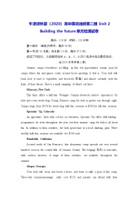 牛津译林版 (2020)必修 第二册Unit 2 Be sporty,be healthy达标测试