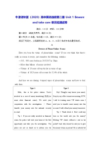 牛津译林版 (2020)必修 第二册Unit 1 Lightscameraaction!课时训练