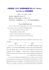 牛津译林版 (2020)必修 第二册Unit 1 Lightscameraaction!课时训练