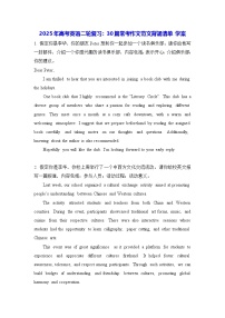 2025年高考英语二轮复习：30篇常考作文范文背诵清单 学案