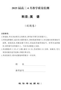 湖南省娄底市2025届高三下学期高考第二次模拟考试英语试题（含答案）