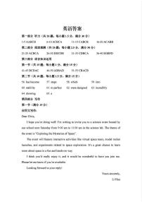 江西省赣州市十八县（市、区）二十五校2025届高三下学期期中联考英语试题（含答案）