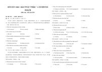 哈尔滨师范大学附属中学2024-2025学年高一下学期4月月考英语试卷及答案