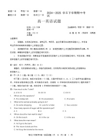 湖北省鄂北六校2024-2025学年高一下学期期中联考英语试题 含答案