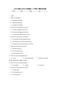 2025届浙江省北斗星盟高三下学期三模英语试题（无答案）