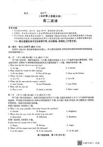 安徽省亳州市2023-2024学年高二下学期7月期末英语试题