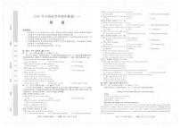 2025年普通高三学业水平选择性考试冲刺压轴卷（一)英语试卷（含答案）
